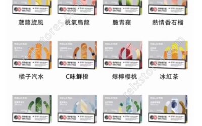 relx悅刻菸彈口味推薦