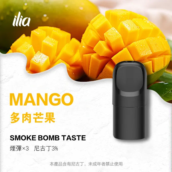 ilia煙彈五代拋棄式電子煙芒果口味-電子菸菸彈一盒三入