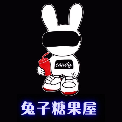 兔子糖果屋