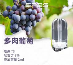 SP2s電子煙│SP2s煙彈│SP2s糖果屋多肉葡萄