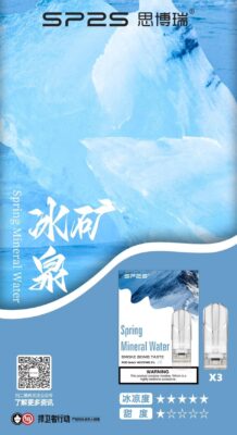 SP2s電子煙│SP2s煙彈│SP2s糖果屋冰礦泉