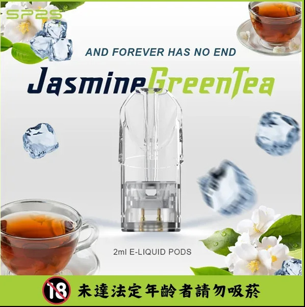 SP2s電子煙│SP2s煙彈│SP2s糖果屋冰礦泉