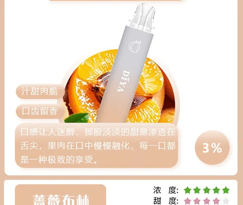 DIYA叮啞7500口一次性電子煙薔薇布林口味｜大容量電子煙